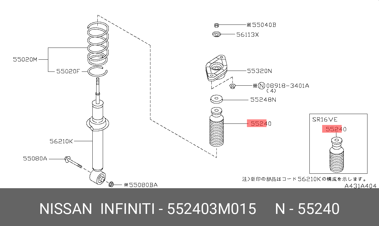 552403M015 NISSAN отбойник аморт.зад. Nissan Almera N15 95>/Maxima A33 99>