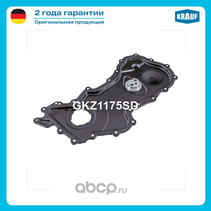 GKZ1175SD KRAUF Крышка ремня ГРМ