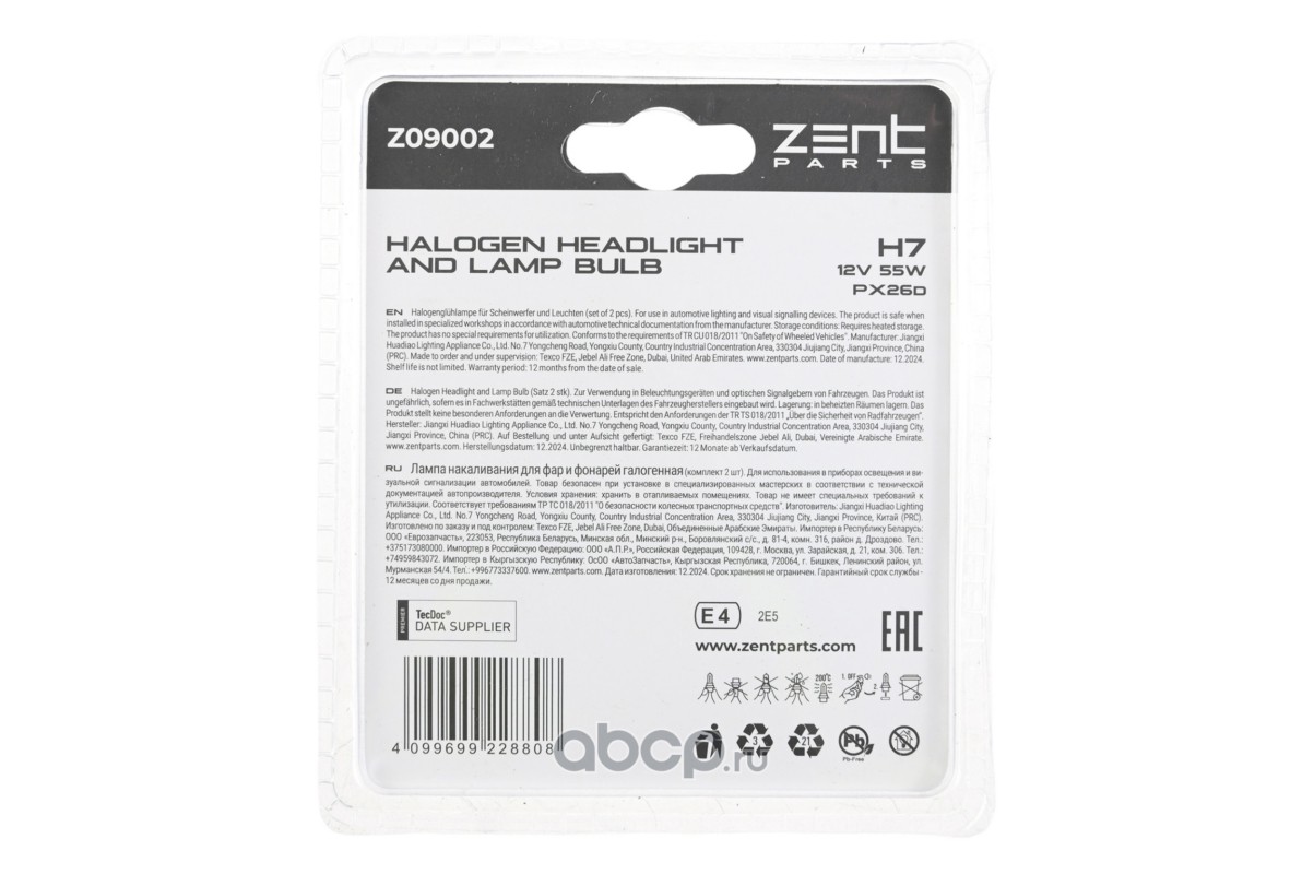 Z09002 ZENTPARTS Лампа галогеновая ZENTPARTS H7 PX26d 12V 55W  2шт