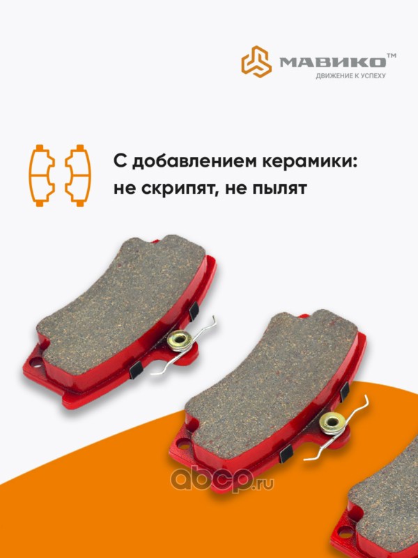 MV1016F МАВИКО Колодки тормозные передние