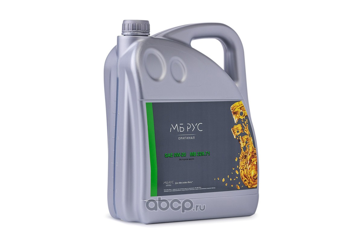 Масло моторное 229.71 SAE 0W-20 5л МБ РУС A000989230713MBR