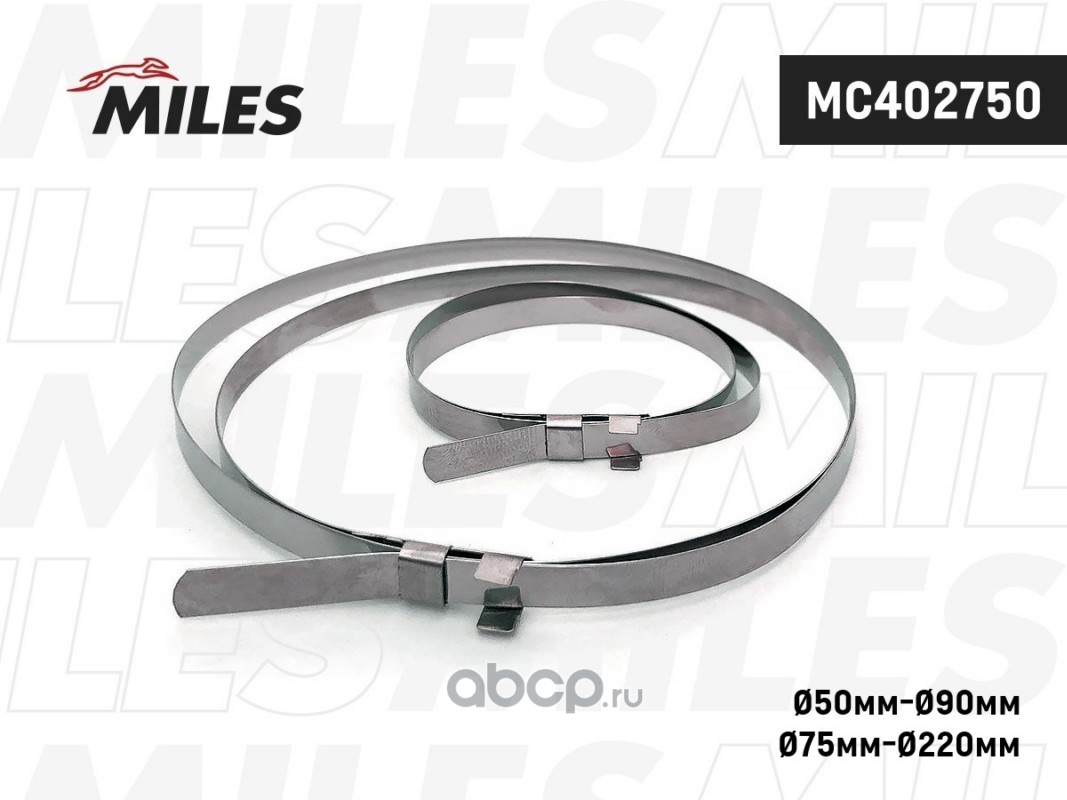MC402750 MILES Хомут зажимной