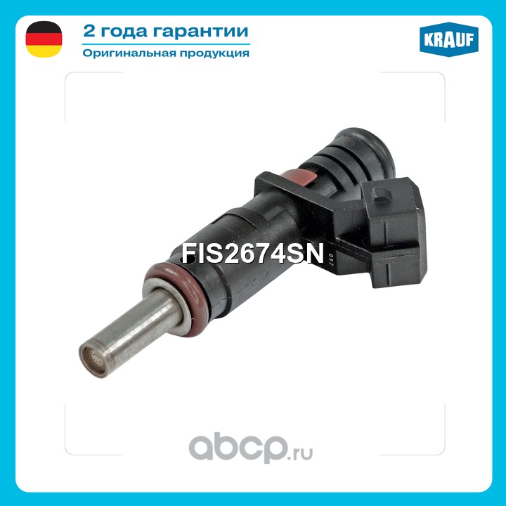 FIS2674SN KRAUF Форсунка бензиновая