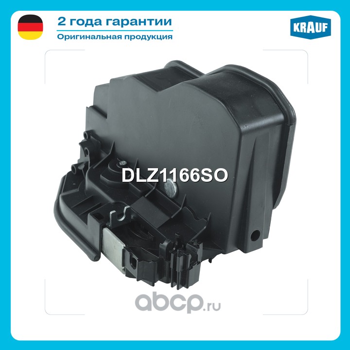DLZ1166SO KRAUF Замок двери, задний правый