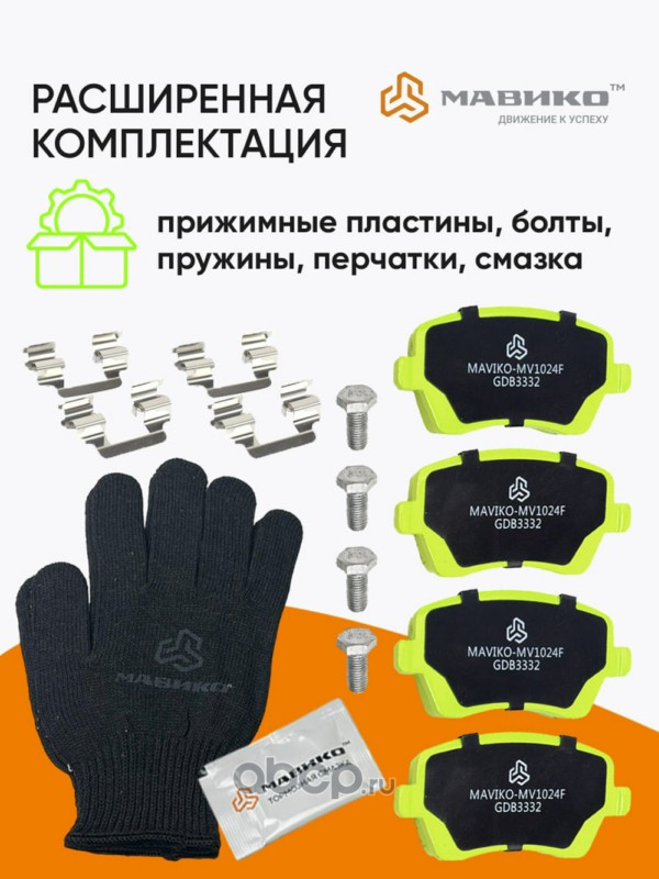 MV1024F МАВИКО Колодки тормозные передние