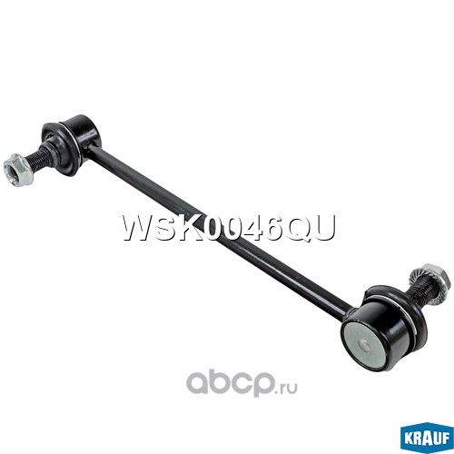 WSK0046QU KRAUF Стойка стабилизатора