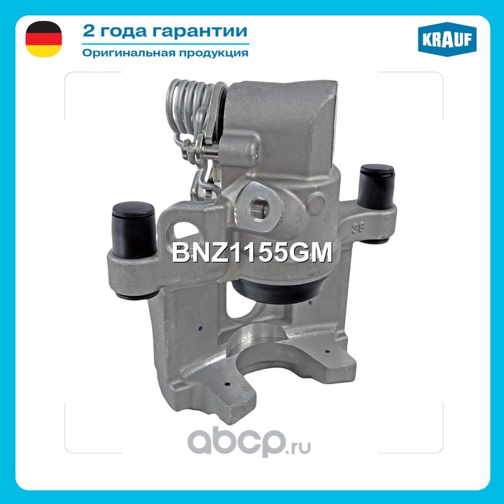 BNZ1155GM KRAUF Суппорт тормозной