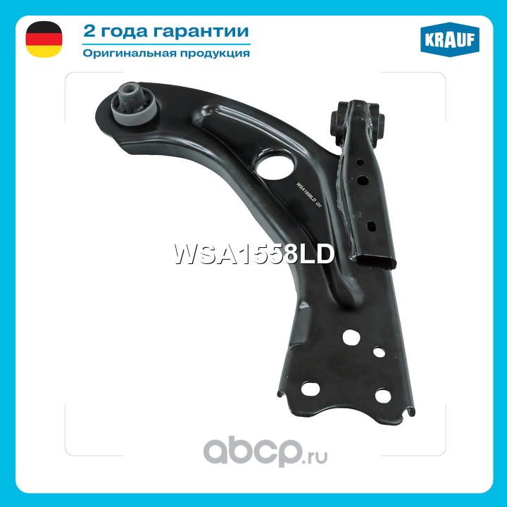 WSA1558LD KRAUF Рычаг подвески