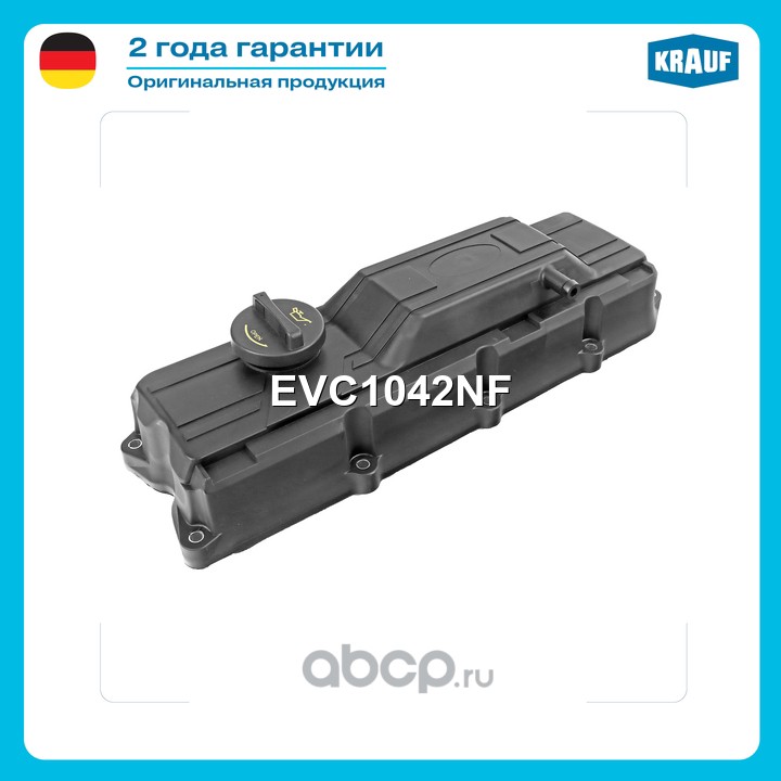 EVC1042NF KRAUF Клапанная крышка