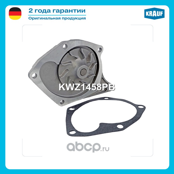 KWZ1458PB KRAUF Помпа водяная