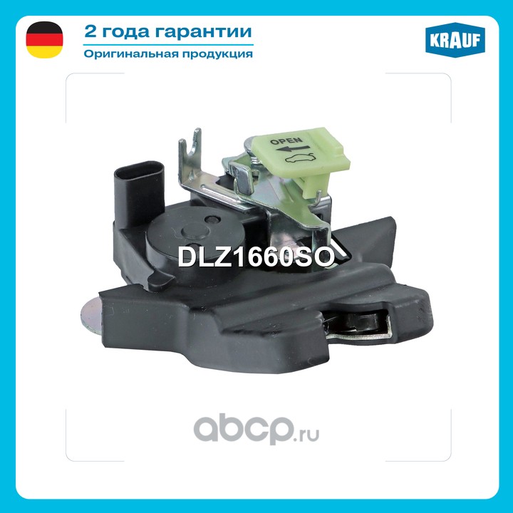 DLZ1660SO KRAUF Замок багажника