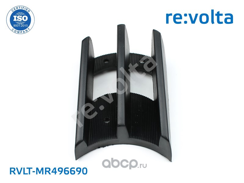 RVLTMR496690 RE:VOLTA ЗАГЛУШКА ПТФ (RH)