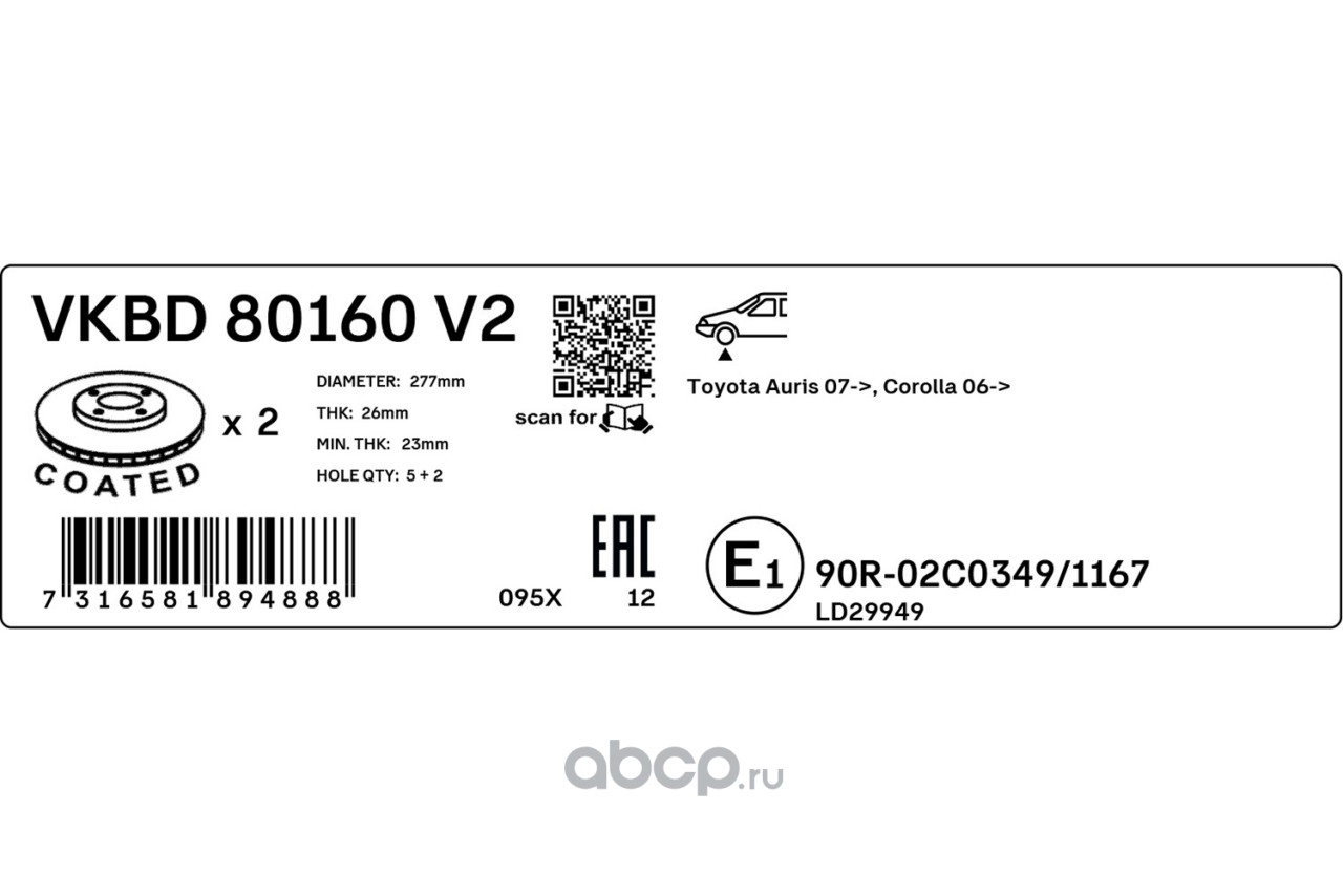 VKBD80160V2 SKF Диск тормозной