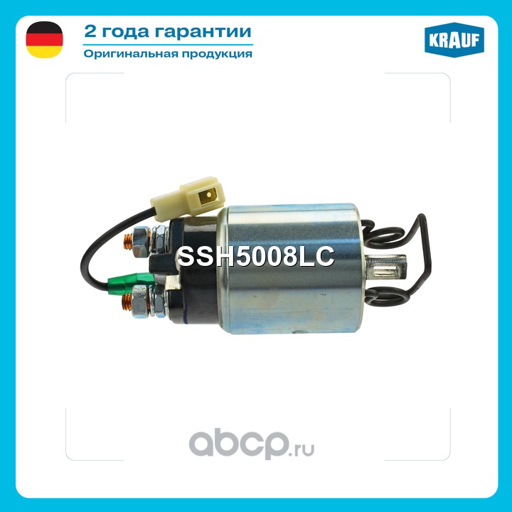 SSH5008LC KRAUF Втягивающее реле стартера