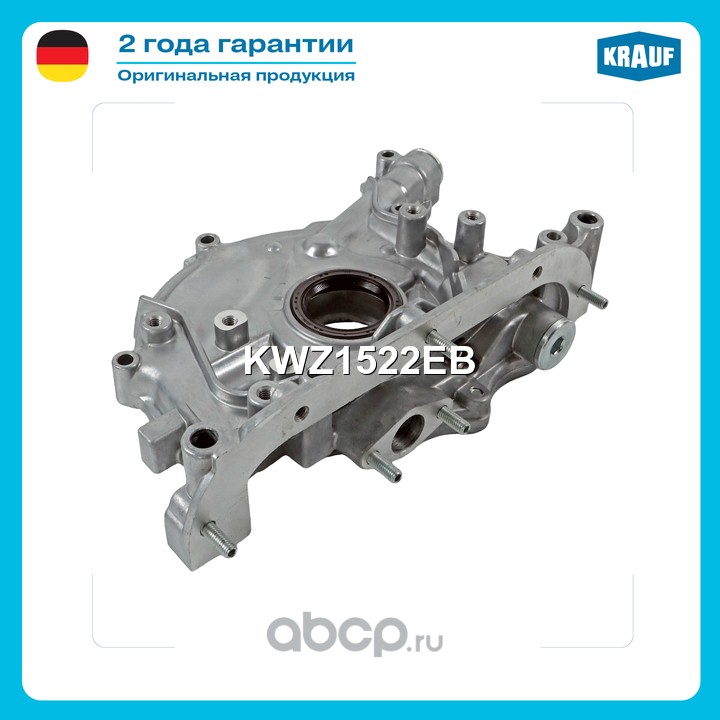 KWZ1522EB KRAUF Помпа водяная