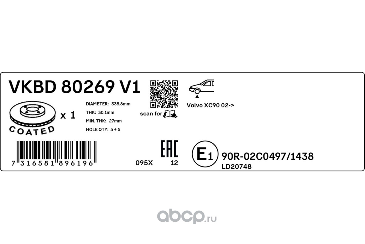 VKBD80269V1 SKF Диск тормозной