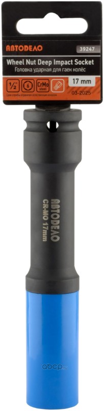 39247 АВТОDЕЛО головка ударная колёсная *17 DR1/2