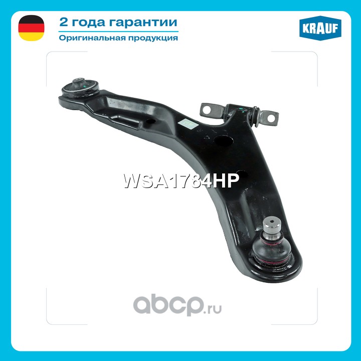 WSA1784HP KRAUF Рычаг подвески