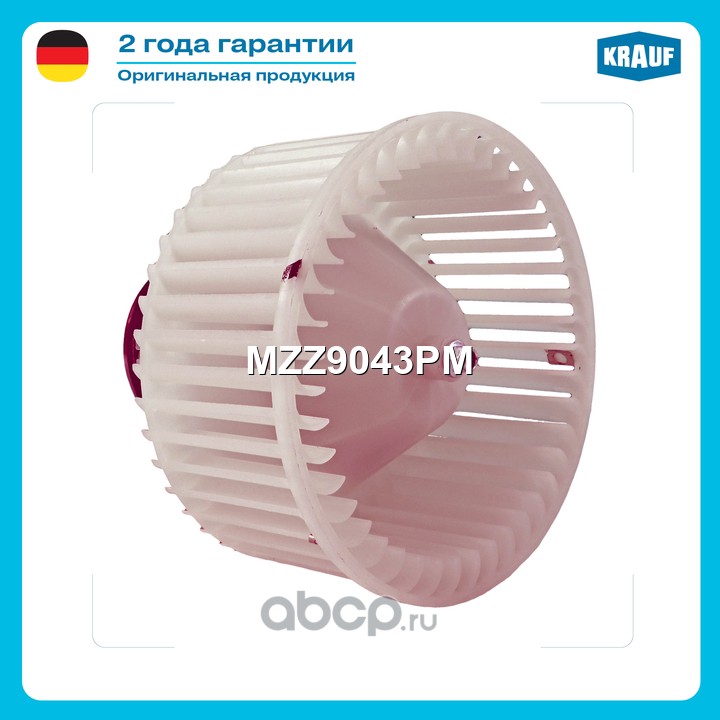 MZZ9043PM KRAUF Мотор печки c крыльчаткой