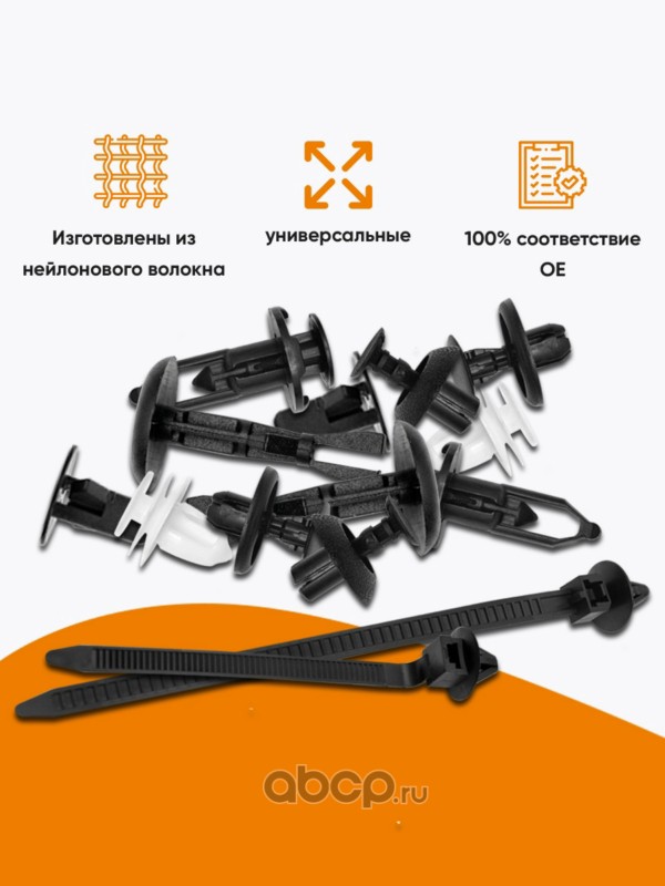 MCC0001 МАВИКО Набор нейлоновые автомобильные клипсы 60 шт., стяжки 10 шт., лопатки-съемники 5 шт. для Toyota Lexus