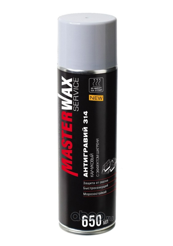 MW031501 MASTERWAX Антигравий каучуковый с эффектом шагрени 314 аэрозоль 650 мл серый