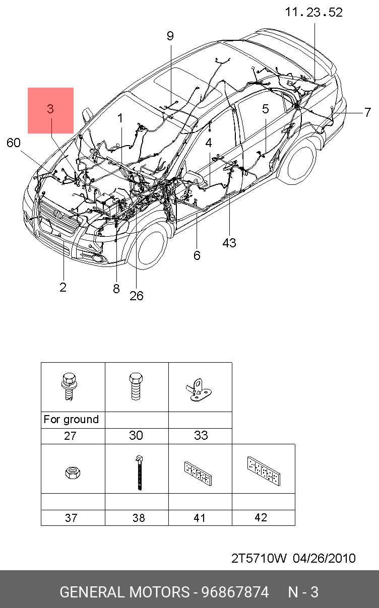 96867874 GENERAL MOTORS Деталь