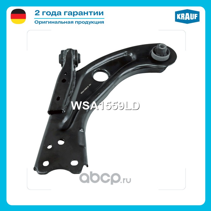 WSA1559LD KRAUF Рычаг подвески
