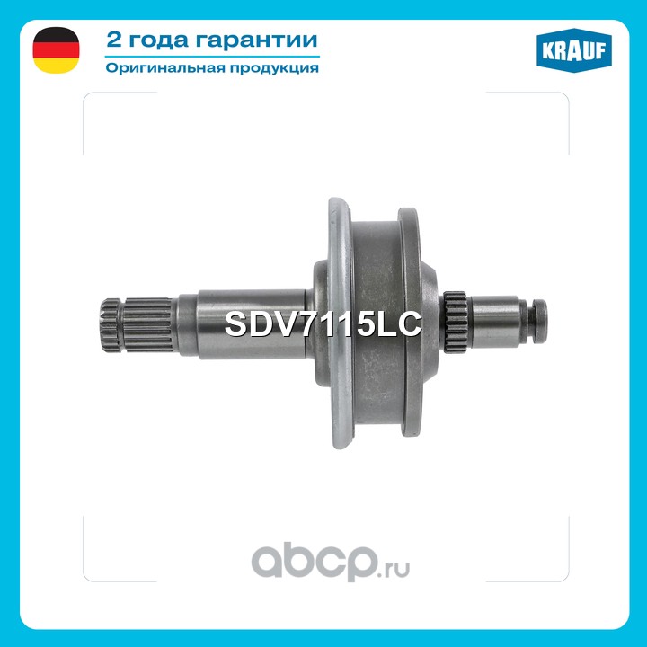 SDV7115LC KRAUF Бендикс стартера