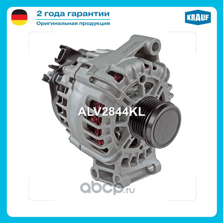 ALV2844KL KRAUF Генератор