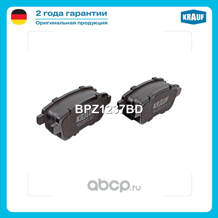 BPZ1237BD KRAUF Колодки тормозные дисковые