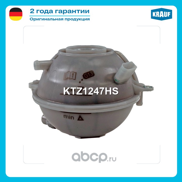 KTZ1247HS KRAUF Бачок расширительный