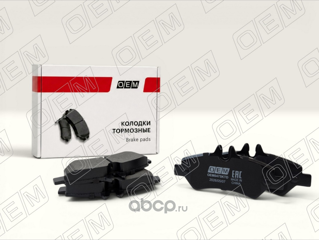 OEM0475KTD O.E.M. Колодки тормозные дисковые задние Mercedes-Benz Sprinter 2006-2018 ширина 137 мм