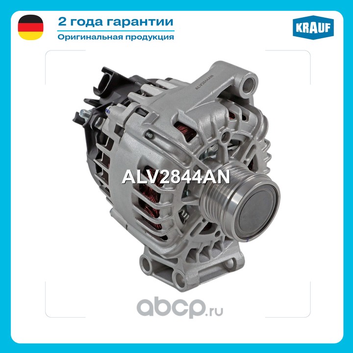 ALV2844AN KRAUF Генератор
