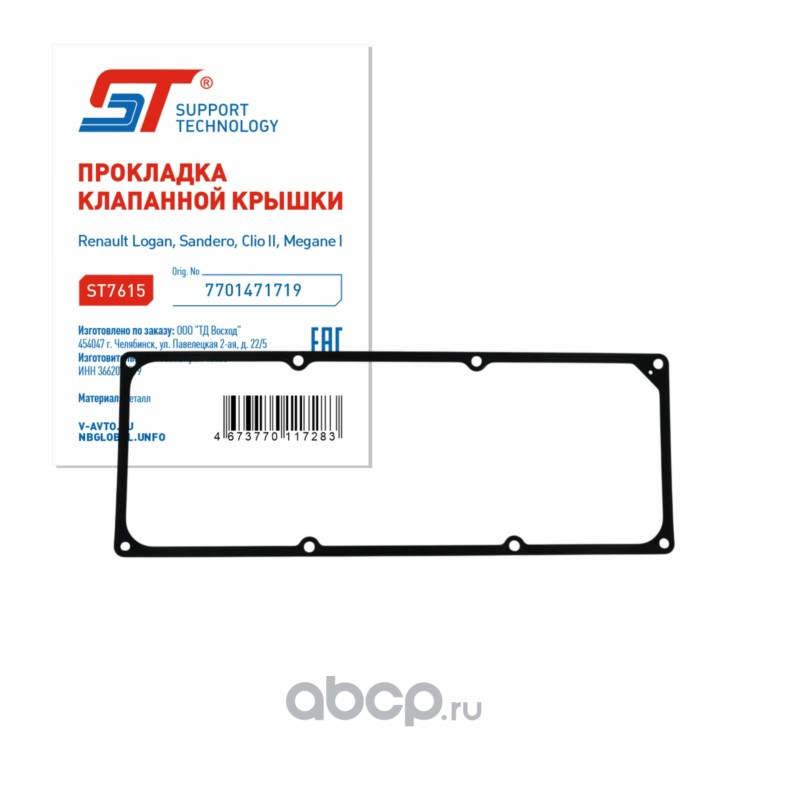 ST7615 ST (SUPPORT TECHNOLOGY) Прокладка клапанной крышки Renault Logan, Sandero, Clio II, Megane I 8 клапанов K7J, K7M