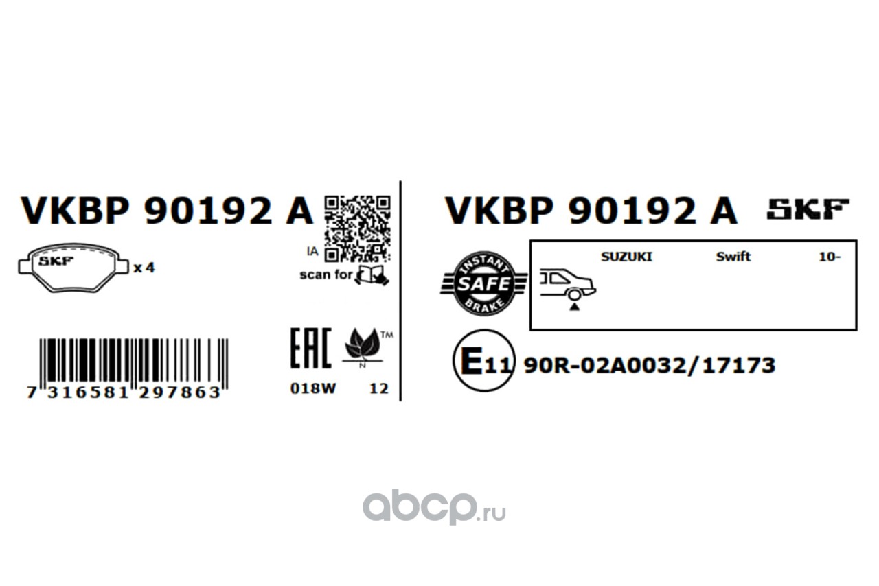 VKBP90192A SKF Колодки тормозные дисковые (к-кт)