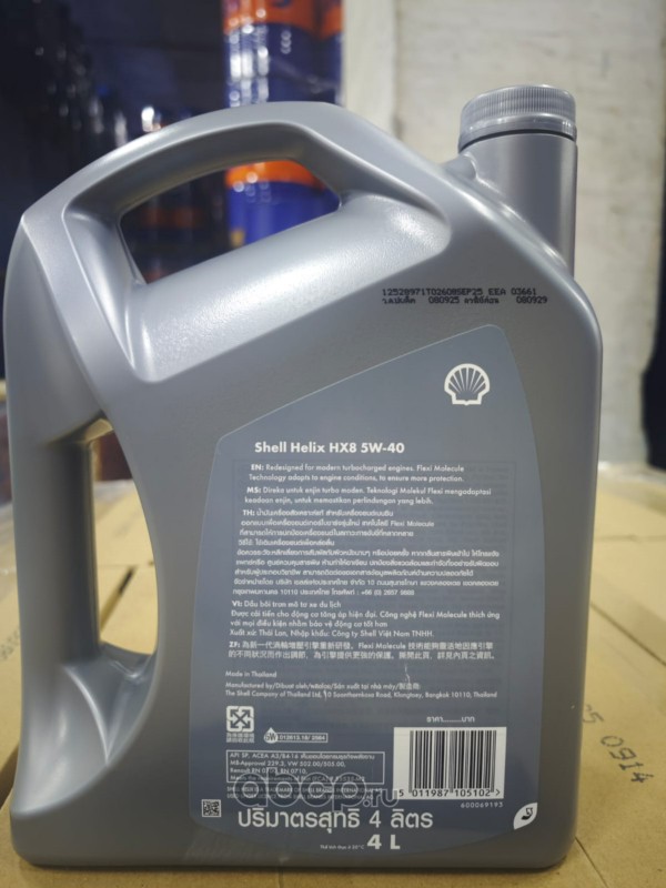 550063129 SHELL Масло моторное синтетика SHELL Helix HX8 5W-40  4л.