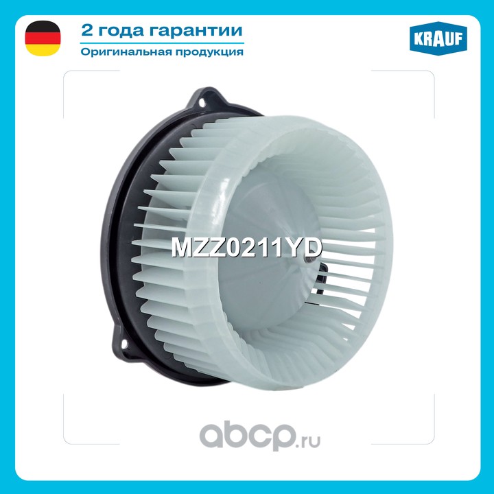 MZZ0211YD KRAUF Мотор печки c крыльчаткой