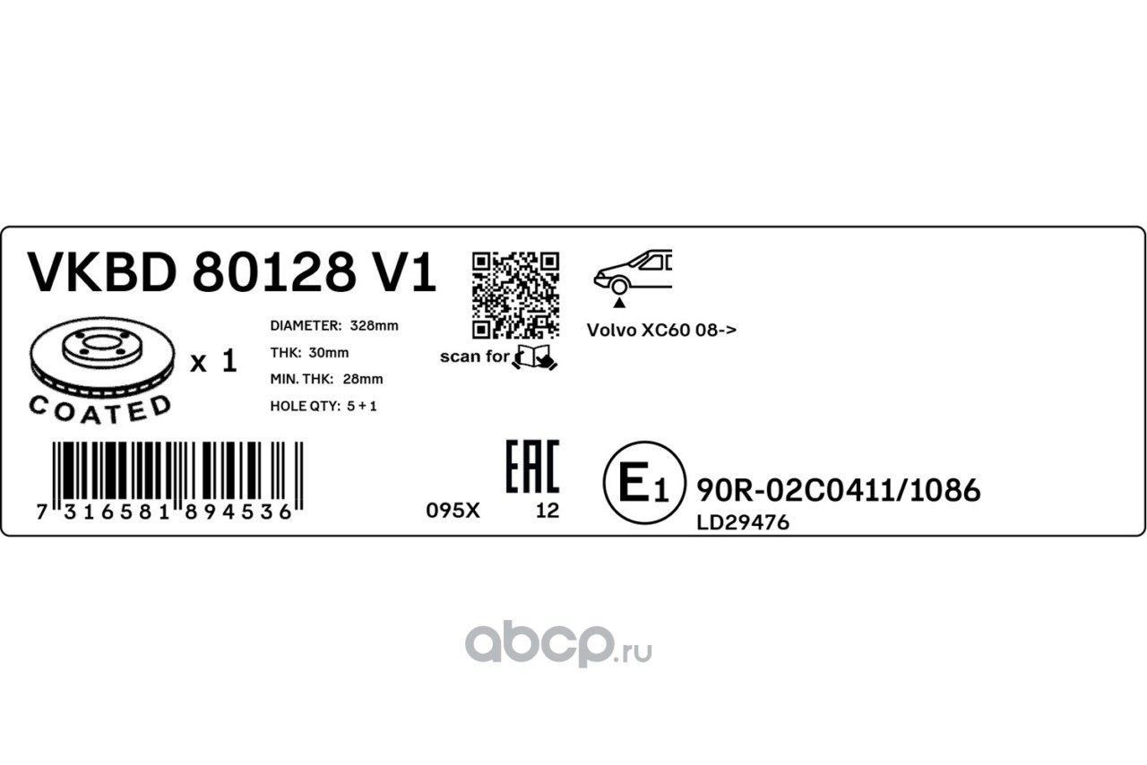 VKBD80128V1 SKF Диск тормозной