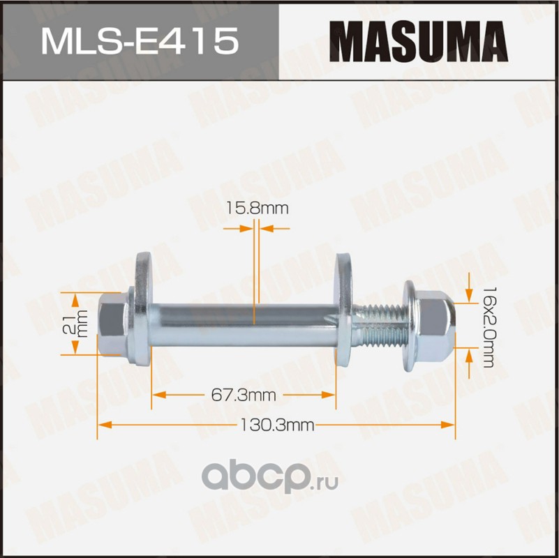 MLSE415 MASUMA Болт эксцентрик MASUMA комплект.  Land Rover
