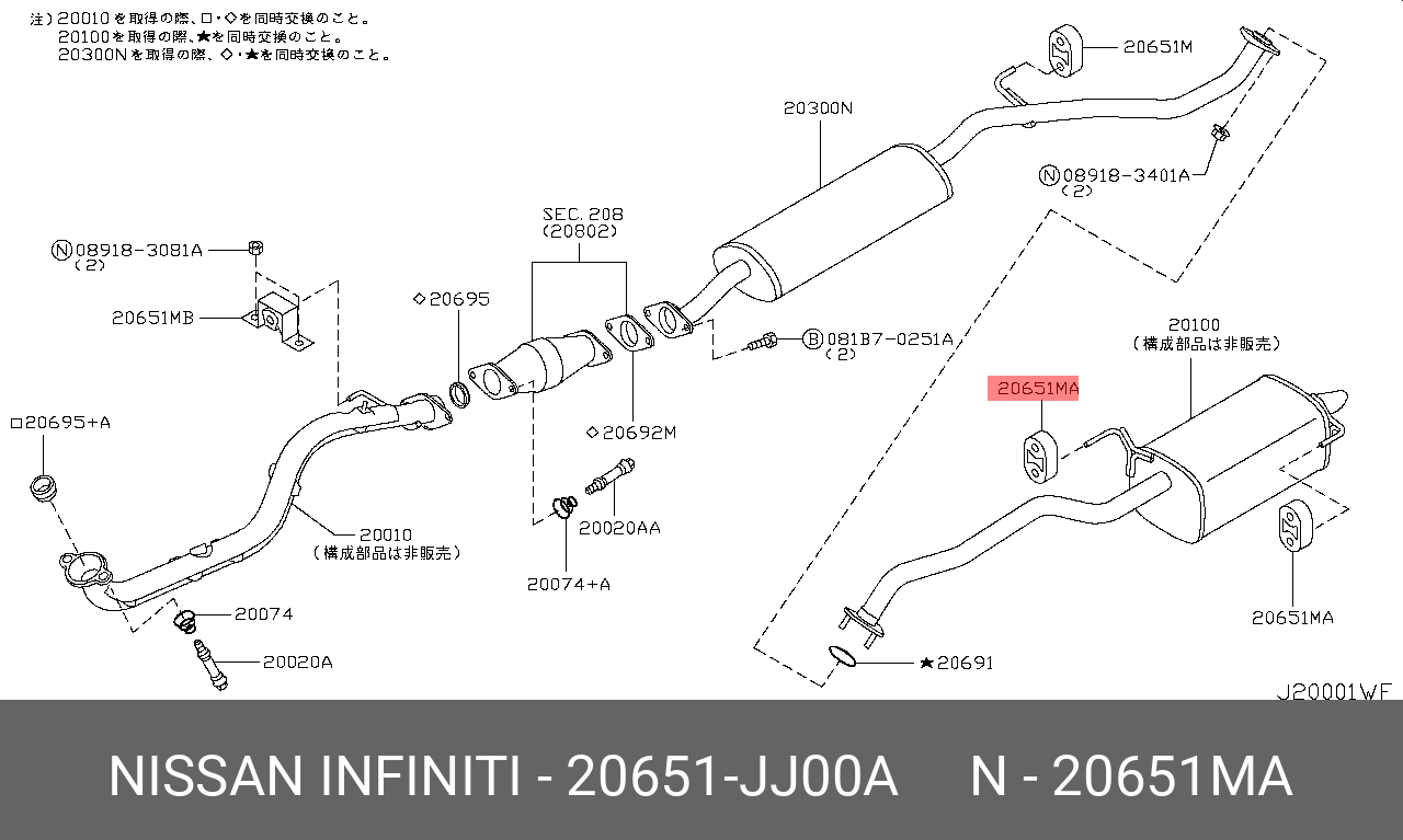 20651JJ00A NISSAN Резинка крепления глушителя