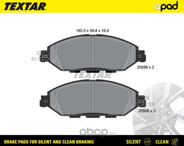 2558903SC TEXTAR 