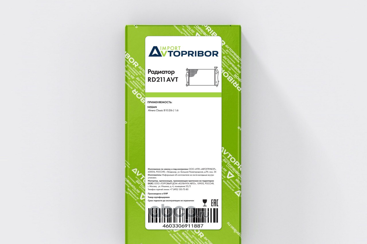 RD211AVT АВТОПРИБОР Деталь
