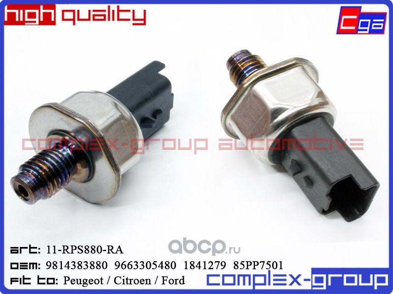 11RPS880RA CGA Датчик давления топлива
