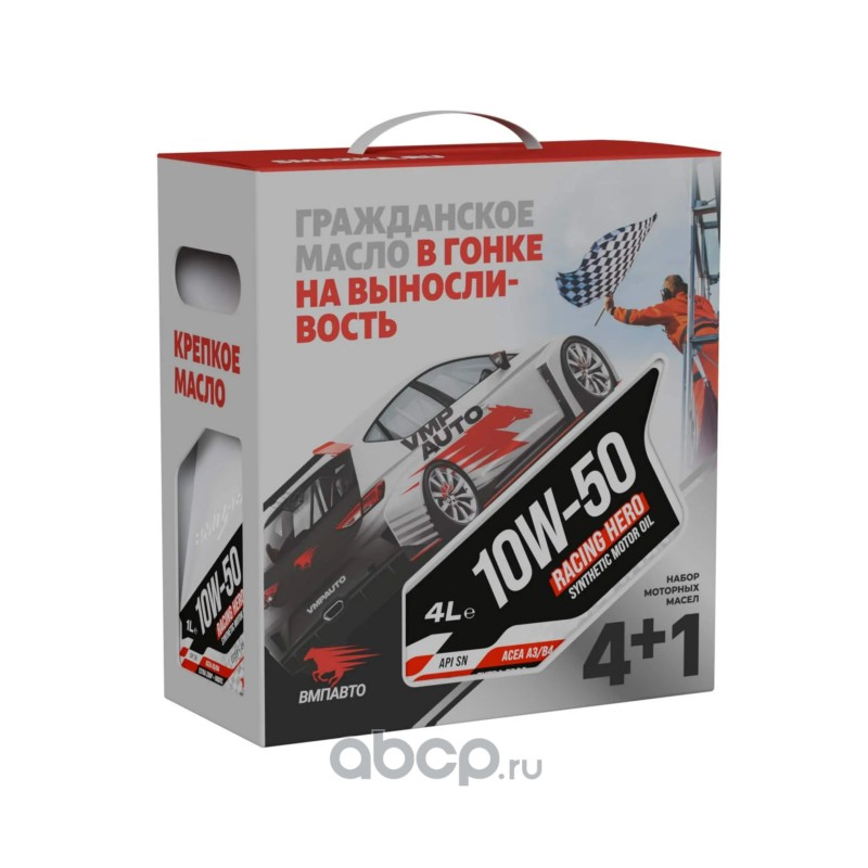 9256 ВМПАВТО Масло моторное синтетика ВМПАВТО RACING HERO 10W-50 API SN A3/B4 5л.