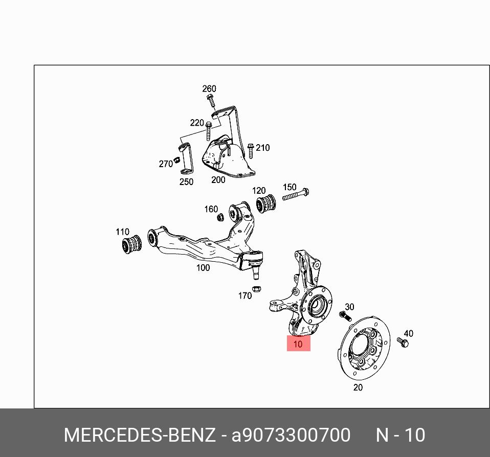 A9073300700 MERCEDES-BENZ КУЛАК ПОВОРОТНЫЙ