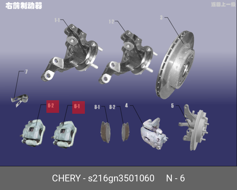 S216GN3501060 CHERY Суппорт тормозной пер прав