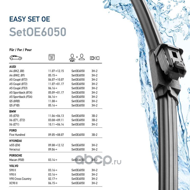 9XW358164081 HELLA Щетка стеклоочистителя