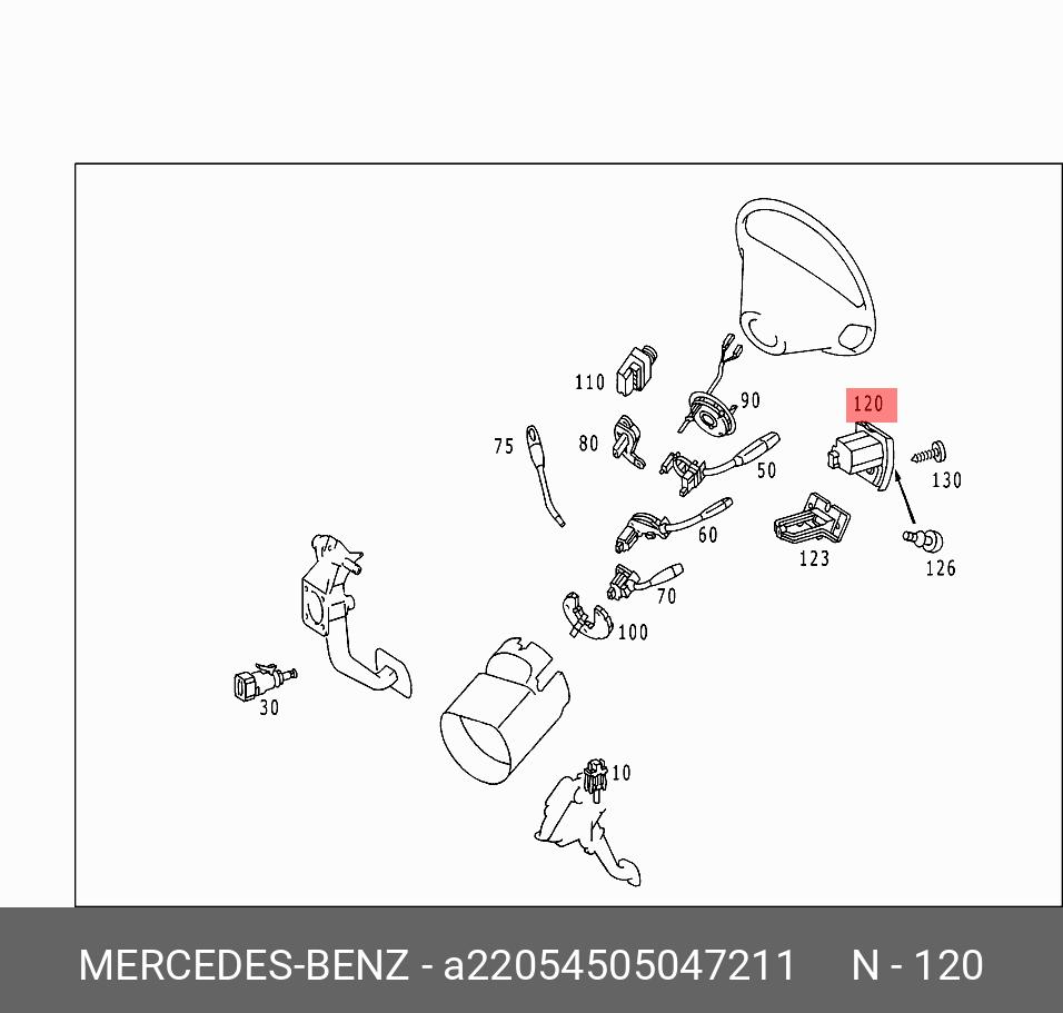 A22054505047211 MERCEDES-BENZ ПРИЛАВОК