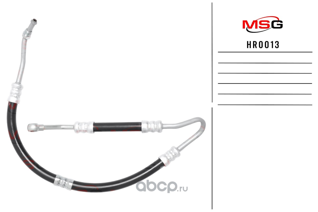 HR0013 MSG HR0013 Напорный шланг от насоса к рейке BMW 5 E39 1995-2004