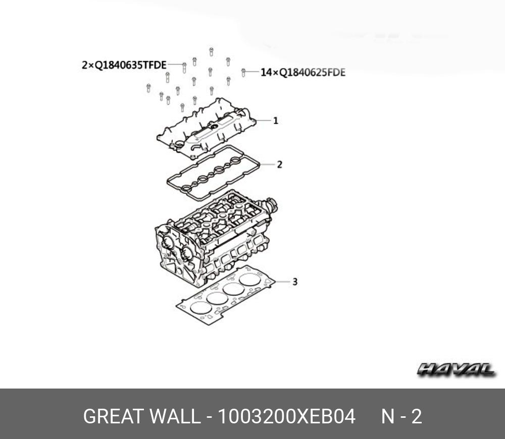 1003200XEB04 GREAT WALL-HAVAL Прокладка ГБЦ